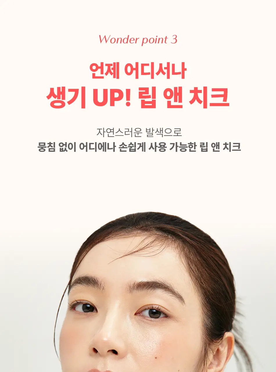 [컬러립밤/생기보습] 허스텔러 니어바이 리차징 컬러 립밤 3.8g (6종 중 택 1) 상세페이지 16